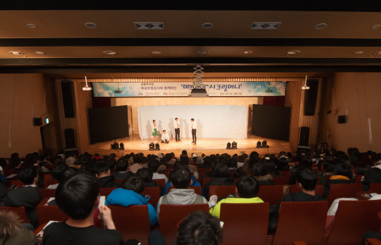 사이버한국외대는 지난 주 사이버관 대강당에서 예금보험공사, 청소년금융교육협의회(청교협)와 함께 금융 뮤지컬을 공연했다고 27일 밝혔다. 금융회계분야의 실무 적합형 인재를 양성하는 사이버한국외대 금융회계학부가 진행을 맡았다. 사이버한국외대 제공